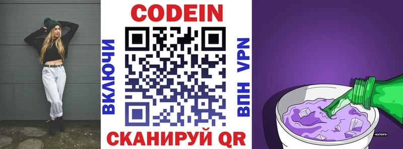 Кодеин Purple Drank  сколько стоит  Рассказово 