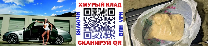 ГЕРОИН белый  гидра вход  Рассказово 