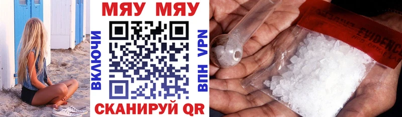 МЕФ mephedrone  купить закладку  Рассказово 