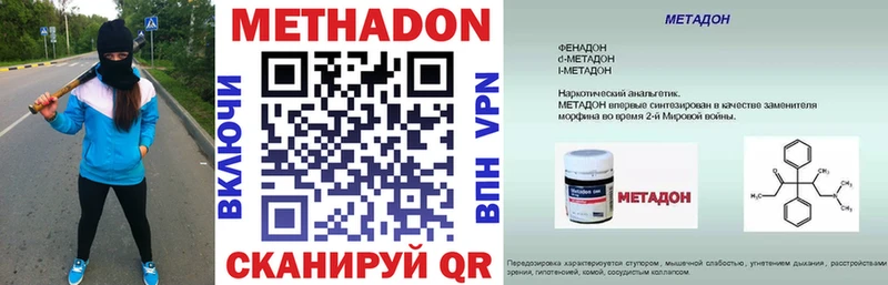 Метадон VHQ  Рассказово 